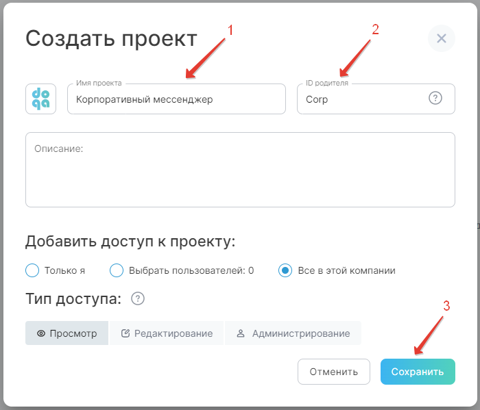 Создание проекта