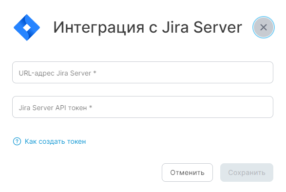 Jira Server интеграция